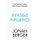 Invisible Influence - The hidden forces that shape behaviour (Paperback): Jonah Berger