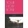 Your Holy Bone - It Is the Key to Good Health But Also the Root of Many Diseases (Paperback): S Elia