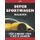 Super Sportwagen Malbuch fur kinder von 4 bis 8 jahren - Autos, Traumautos Malbuch fur Jungen ab 5 (German, Paperback): Semmer...