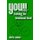You!! Battling the Emotional Road - Turn It Around (Paperback): chris Bates
