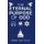 The Eternal Purpose of God (Hardcover): Theron Fox