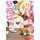 My Girlfriend is a T-Rex Vol. 1 (Paperback): Sanzo