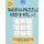 Sudoku Puzzle Books Vol#1 (Paperback): Puzzle Pyramid
