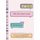 TBH 4: TBH, IDK What's Next (Paperback): Lisa Greenwald