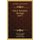 Paley's Naturliche Theologie (1837) (German, Paperback): Henry Brougham, Charles Bell