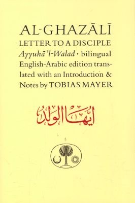Al-Ghazali Letter to a Disciple Image