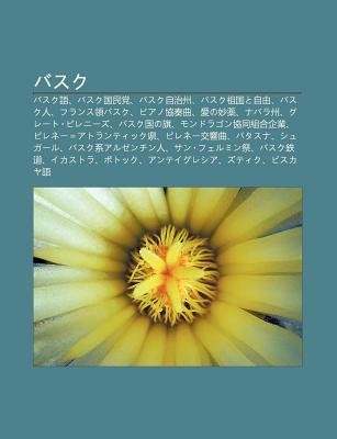 アンテイグレシア - Elizate - JapaneseClass.jp