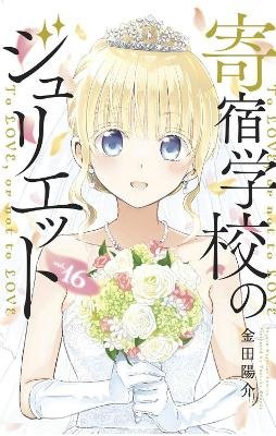 Boarding School Juliet 16 Image