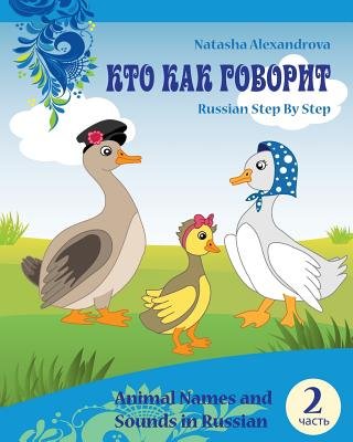 Animal Names and Sounds in Russian Image