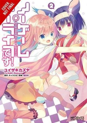 No Game No Life, Please!, Vol. 2 Image