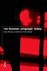 The Russian Language Today (Paperback, New): Larissa Ryazanova-Clarke, Terence Wade