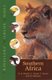Travellers' Wildlife Guides - Southern Africa (Paperback): B. Branch, C. Stuart, T Stuart, W. Tarboton