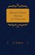 Manual Of English Grammar And Composition (Paperback): J. Nesfield