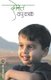 Dost (Marathi, Paperback, 26th Revised edition): V.P. Kale