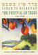 [Seder 15 Bi-Sheva t] = - Seder Tu Bishevat : the Festival of Trees (Hebrew, Paperback): Adam Fisher