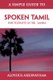 A Simple Guide to Spoken Tamil - for tourists in Sri Lanka (Paperback): Aloysius Aseervatham