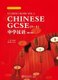 CHINESE GCSE (9-1) Student Book Vol.1 2018 (English, Chinese, CD): Xiaoqi Li, Qingsong Luo