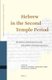 Hebrew in the Second Temple Period - The Hebrew of the Dead Sea Scrolls and of Other Contemporary Sources (Hardcover): Steven...