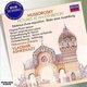 Various Artists - Pictures at an Exhibition (Ashkenazy, Philharmonia Orch.) (CD, Rmst and Rmst): Modest Mussorgsky,...