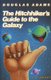 The Hitchhiker's Guide to the Galaxy 25th Anniversary Edition - A Novel (Hardcover, 25th Anniversary ed.): Douglas Adams