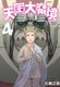 Heavenly Delusion, Volume 4 (Paperback): Masakazu Ishiguro