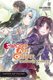 Sword Art Online 7 (light novel) - Mother's Rosary (Paperback): Reki Kawahara