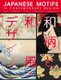 JAPANESE MOTIFS IN CONTEMPORARY DESIGN (Hardcover): SendPoints