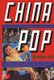 China Pop - How Soap Operas, Tabloids and Bestsellers and Transforming a Culture (Paperback): Jianying Zha