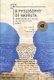 A Philosophy of Havruta - Understanding and Teaching the Art of Text Study in Pairs (Hardcover, New): Elie Holzer, Orit Kent