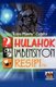 Hulahok, Imbensyon, Resipi Atbp (Paperback): "Kuya Manny" Calpito
