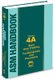 ASM Handbook, Volume 4A - Steel Heat Treating Fundamentals and Processes (Hardcover): Jon L. Dossett