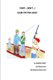 Terry - Don't ...! Scare the Fish Away (Paperback): Ginny Larson
