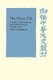The Hsi-Yu-Chi - A Study of Antecedents to the Sixteenth-Century Chinese Novel (Paperback): Glen Dudbridge