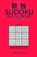 Sudoku Puzzle Book - 200 Hard Puzzles (Paperback): Michael Chen
