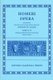 Homer Vol. IV. Odyssey (Books XIII-XXIV) (Hardcover, 2nd Revised edition): D.B. Monro, T.W. Allen