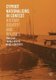 Cypriot Nationalisms in Context - History, Identity and Politics (Paperback, 1st ed. 2018): Thekla Kyritsi, Nikos Christofis