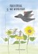 Nach Afrika, wie wunderbar (German, Paperback): Fabian Ewald, Stefanie Tho
