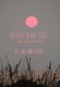 Dig Deep in One Place - A Couple's Journey to a Spiritual Life (Hardcover): Bill Fifield, Sandy Fifield