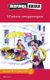 Reading is Easy: UTsakane neengqwangaza: Grade 5 (Xhosa, Paperback): T. Mokono