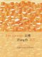 First Mountain (Paperback): Er Zhang