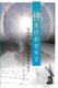 God Comes to Save at the End of the World (Chinese, Paperback): Henry Chen
