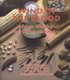 Wind in the Blood - Mayan Healing and Chinese Medicine (Paperback, Reissue): Hernan Garcia, Antonio Sierra, Gilberto Balam