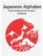 Japanese Alphabet - Kanji Genkouyoushi Practice Notebook - Writing Paper Genkouyoushi Workbook to Write Kanji, Kana, Katakana...