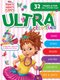 Disney Fancy Nancy Clancy: Ultra Activities (Paperback): 