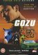 Gozu (Japanese, DVD): Hideki Sone, Sh Aikawa, Kimaka Yoshino, Shohei Hino, Keiko Tomita, Harumi Sone, Renji Ishibashi,...