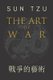 The Art of War (Paperback): Lionel Giles