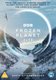 Frozen Planet I & II (DVD): David Attenborough, Mark Brownlow, Alastair Fothergill
