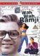 Wah Wah Ramji (DVD): Rakesh Bedi, Avtar Gill, Gulshan Grover, Paresh Rawal, Reema Sen, Tiku Talsania, Amar Upadhyaya