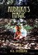 Audrika's Magic (Hardcover): R. S. Everburg