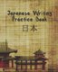 Japanese Writing Practice Book - Genkouyoushi or Genkoyoshi Paper to Practice Japanese Lettering - Kana Scripts - Kanji...